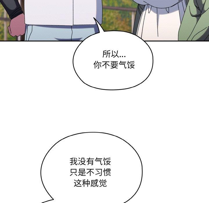 [韩国漫画] 请把女儿交给我 剧情,女学生#[152P]-47