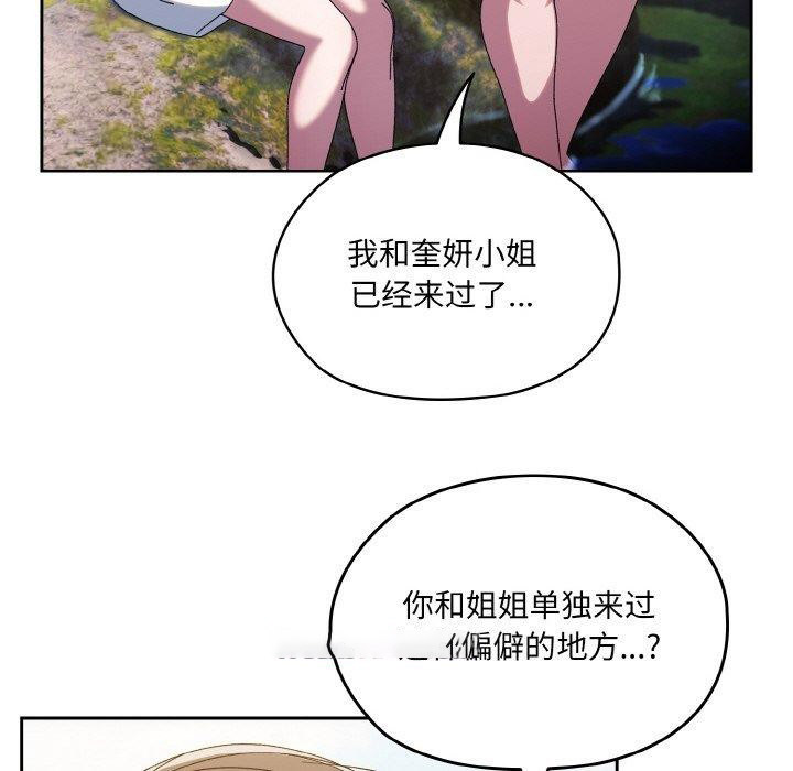 [韩国漫画] 请把女儿交给我 剧情,女学生#[152P]-64