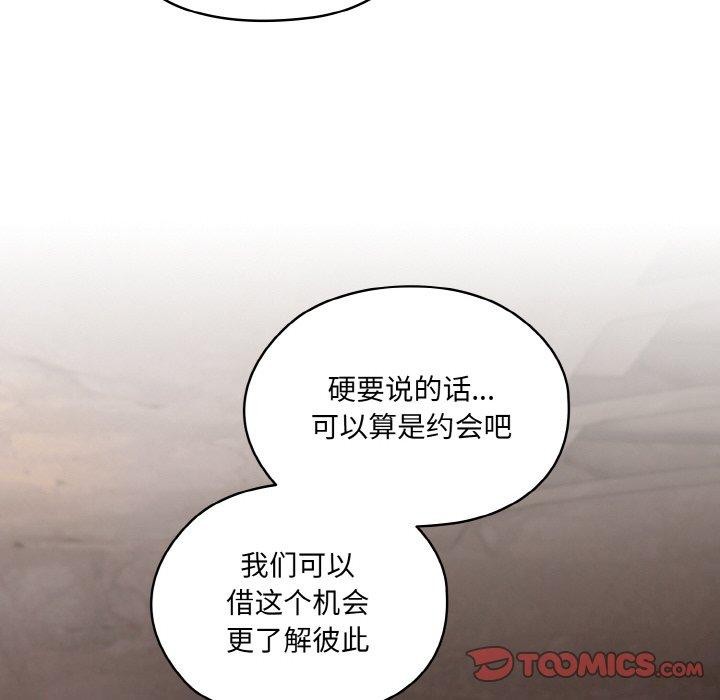 [韩国漫画] 请把女儿交给我 剧情,女学生#[152P]-84