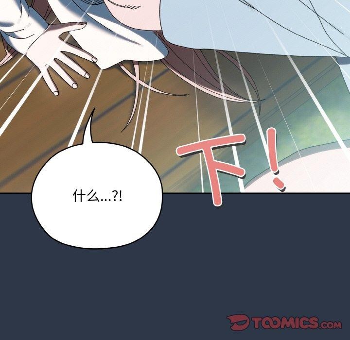 [韩国漫画] 请把女儿交给我 剧情,女学生#[150P]-93