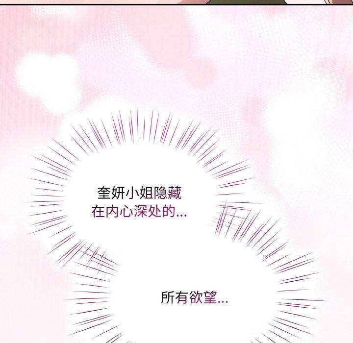 [韩国漫画] 请把女儿交给我 剧情,女学生#[161P]-23