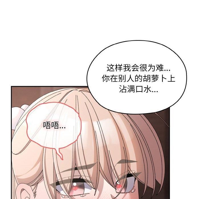[韩国漫画] 请把女儿交给我 剧情,女学生#[161P]-65