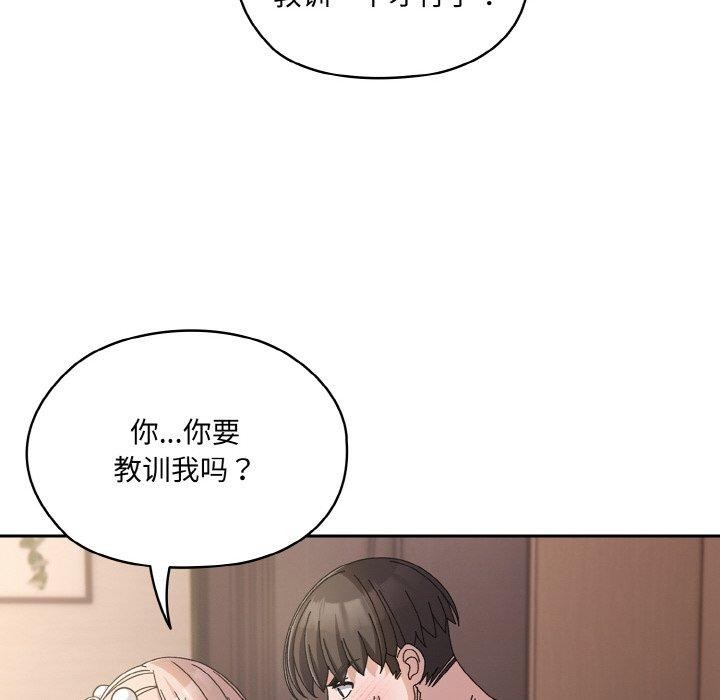[韩国漫画] 请把女儿交给我 剧情,女学生#[161P]-67