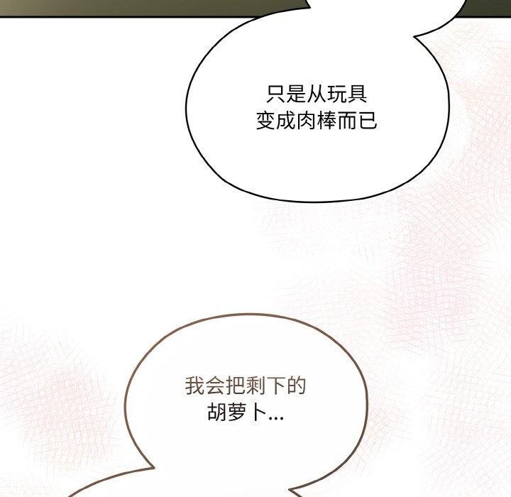 [韩国漫画] 请把女儿交给我 剧情,女学生#[161P]-69