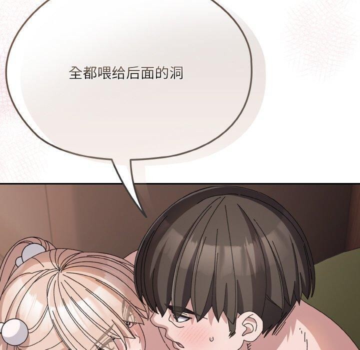 [韩国漫画] 请把女儿交给我 剧情,女学生#[161P]-70