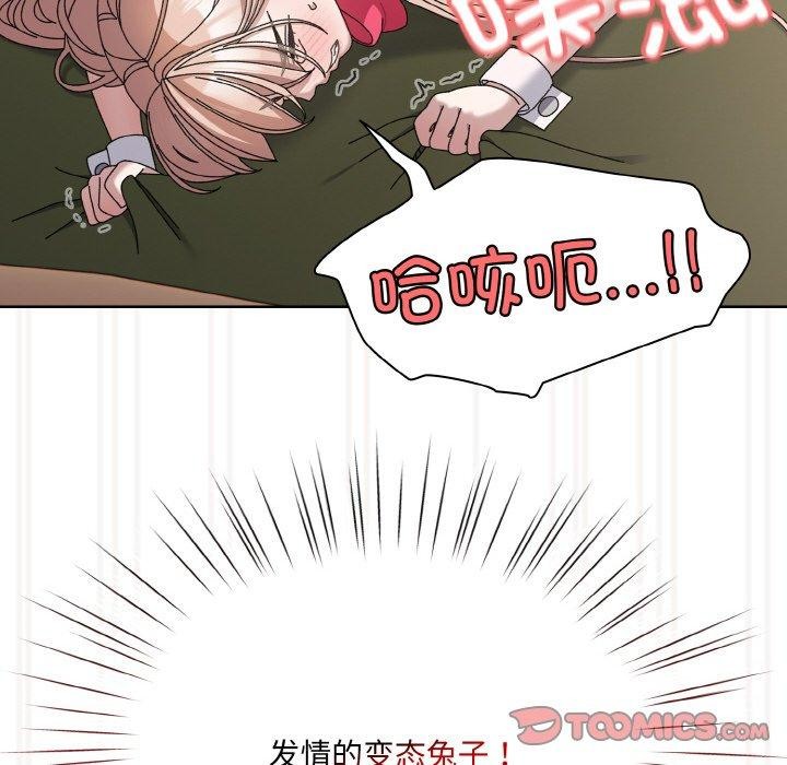 [韩国漫画] 请把女儿交给我 剧情,女学生#[161P]-84