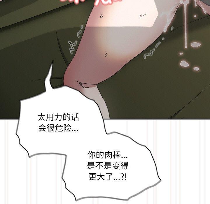 [韩国漫画] 请把女儿交给我 剧情,女学生#[161P]-87