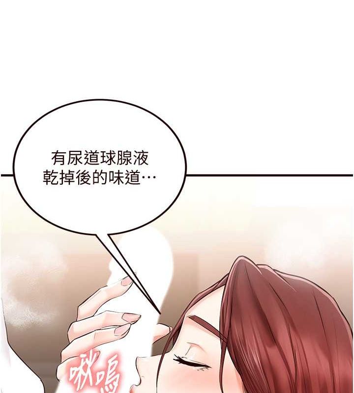 [韩国漫画] 熟女自助餐 剧情,女学生#[157P]-39