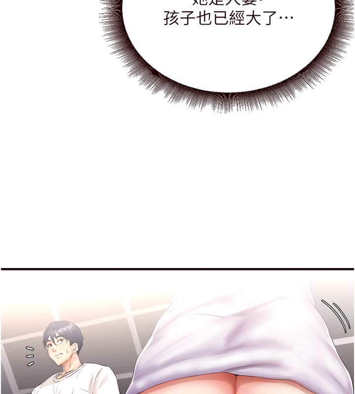 [韩国漫画] 熟女自助餐 剧情,女学生#[137P]-131