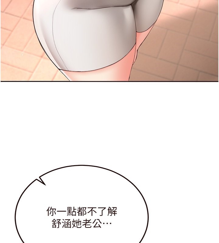 [韩国漫画] 熟女自助餐 剧情,女学生#[137P]-3