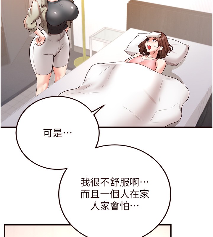 [韩国漫画] 熟女自助餐 剧情,女学生#[137P]-93