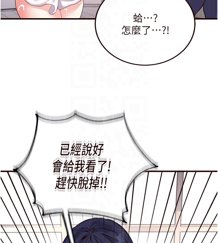 [韩国漫画] 熟女自助餐 剧情,女学生#[160P]-21