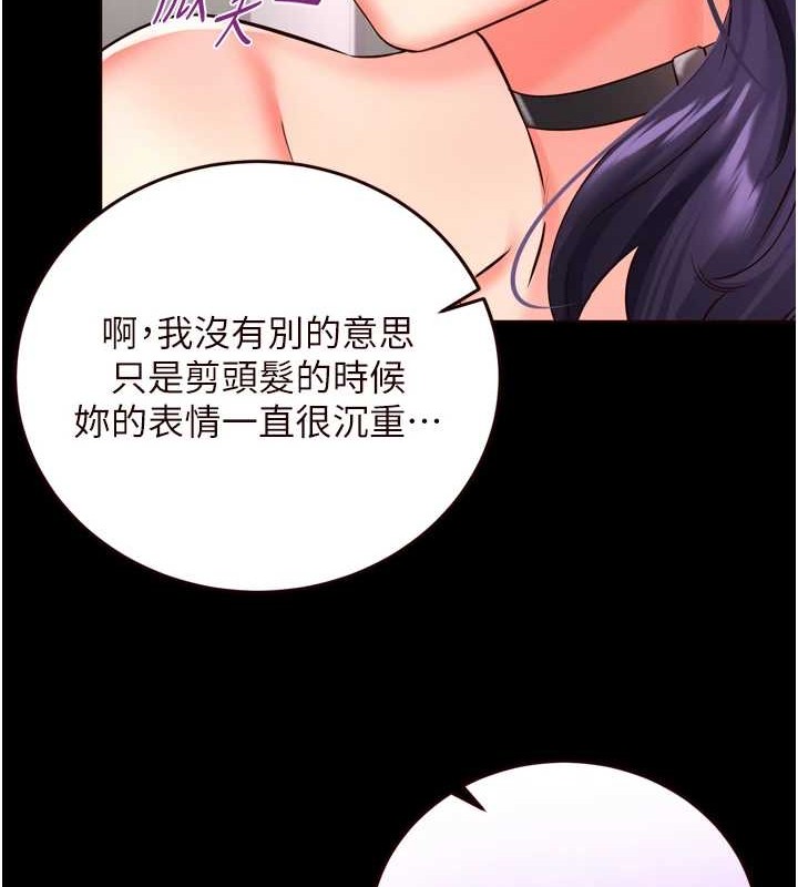 [韩国漫画] 熟女自助餐 剧情,女学生#[116P]-29