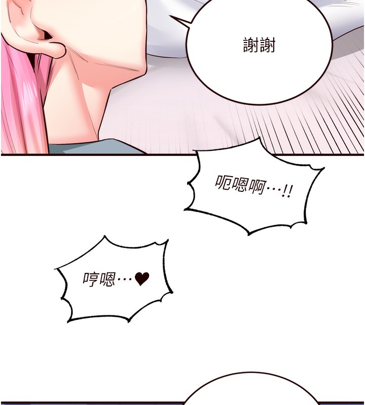 [韩国漫画] 熟女自助餐 剧情,女学生#[127P]-95