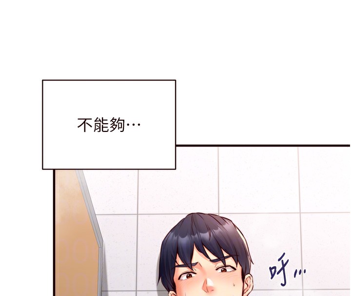 [韩国漫画] 熟女自助餐 剧情,女学生#[135P]-111