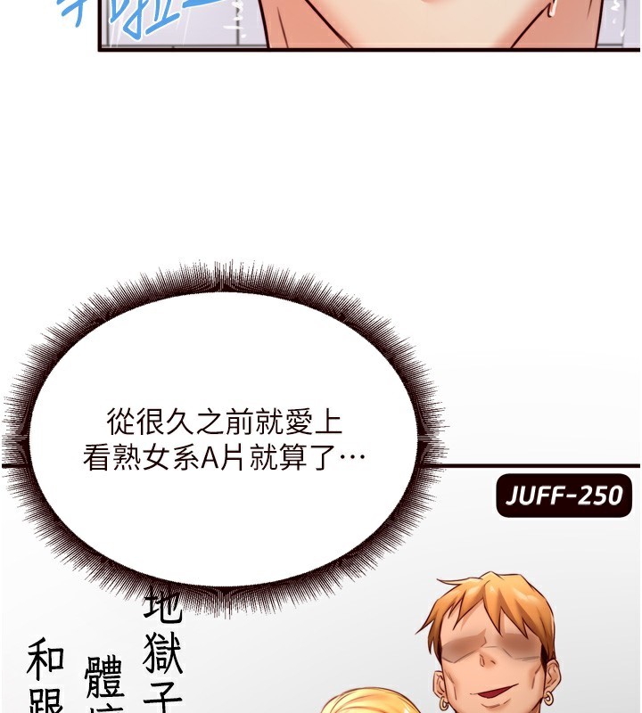 [韩国漫画] 熟女自助餐 剧情,女学生#[135P]-121