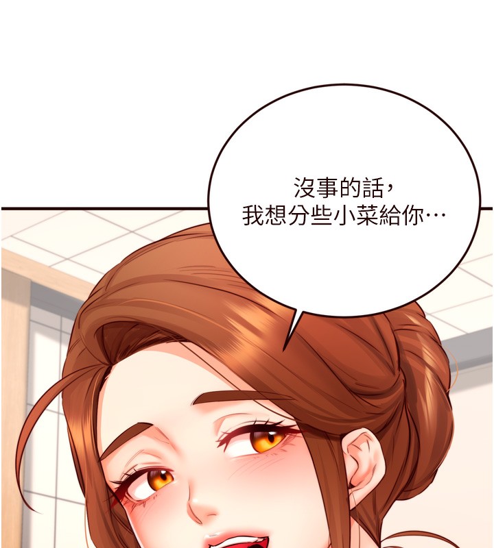 [韩国漫画] 熟女自助餐 剧情,女学生#[135P]-13