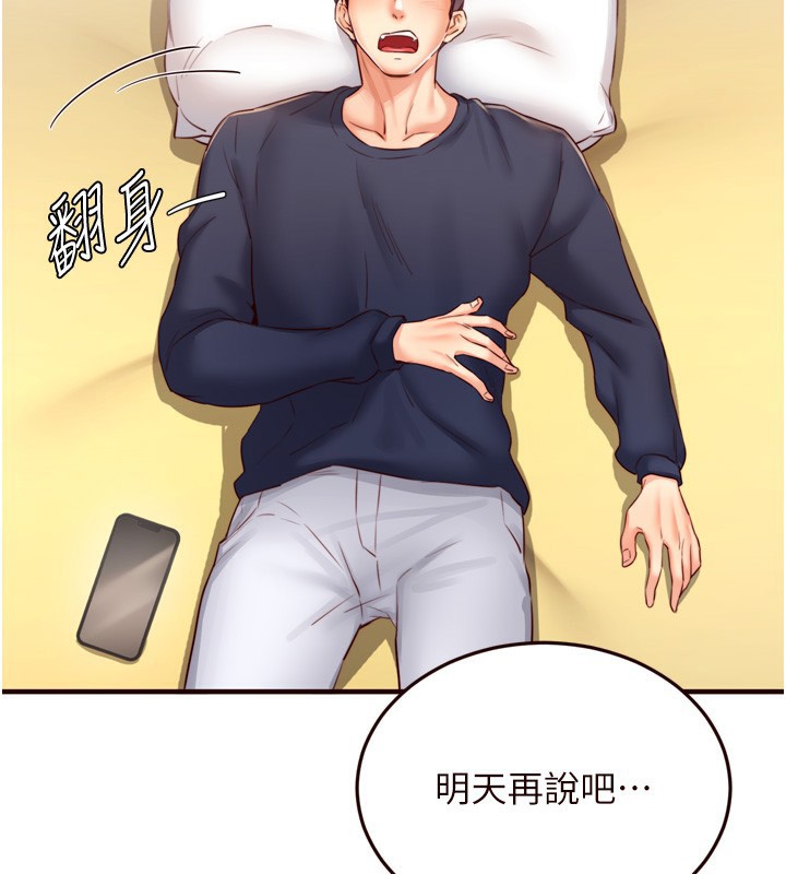 [韩国漫画] 熟女自助餐 剧情,女学生#[135P]-2