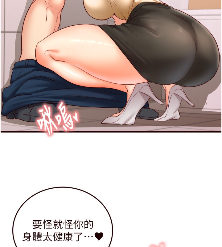 [韩国漫画] 熟女自助餐 剧情,女学生#[135P]-25