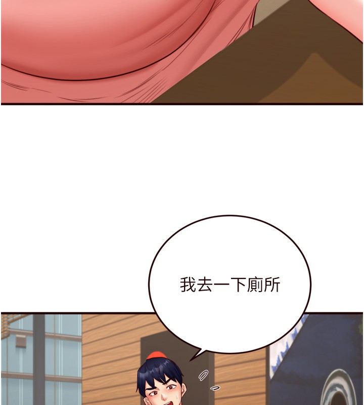 [韩国漫画] 熟女自助餐 剧情,女学生#[135P]-55