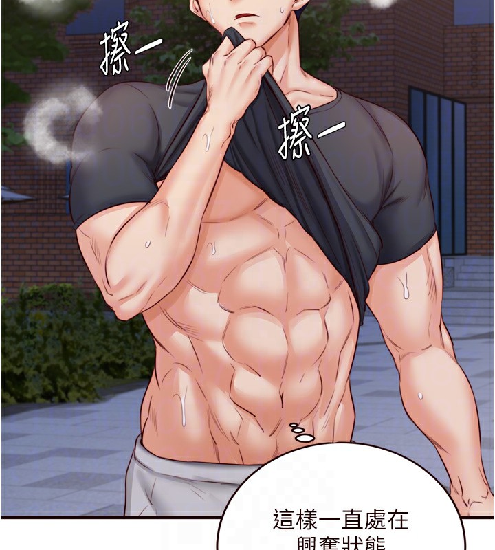 [韩国漫画] 熟女自助餐 剧情,女学生#[135P]-88