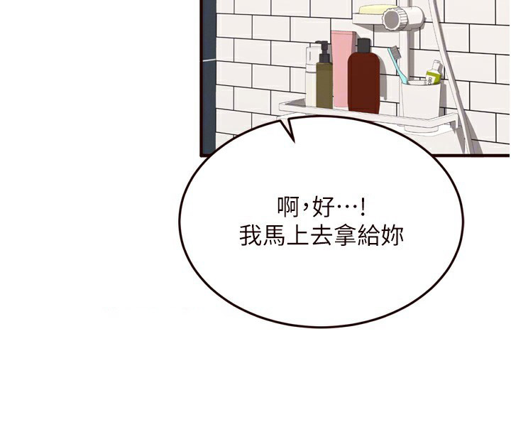 [韩国漫画] 熟女自助餐 剧情,女学生#[129P]-79