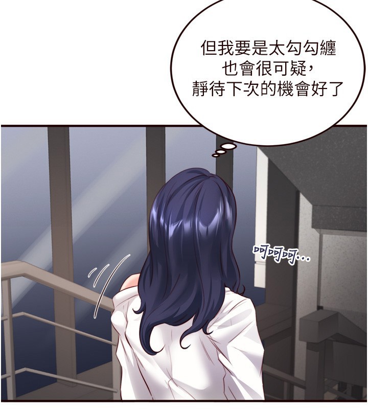 [韩国漫画] 熟女自助餐 剧情,女学生#[129P]-86