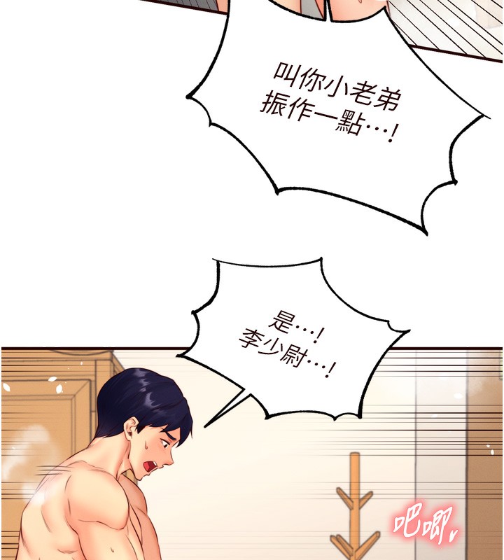 [韩国漫画] 熟女自助餐 剧情,女学生#[133P]-73