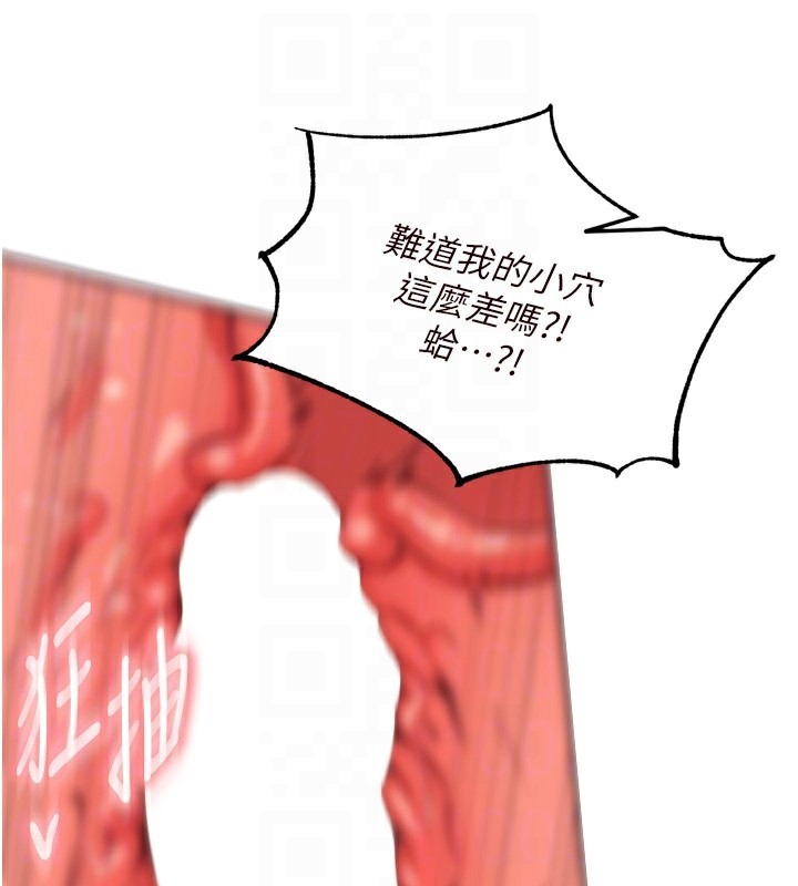 [韩国漫画] 熟女自助餐 剧情,女学生#[133P]-93