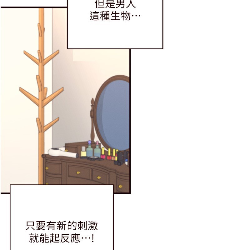 [韩国漫画] 熟女自助餐 剧情,女学生#[129P]-82