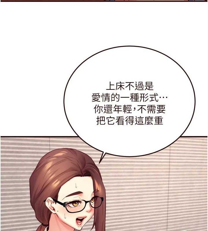 [韩国漫画] 熟女自助餐 剧情,女学生#[118P]-68