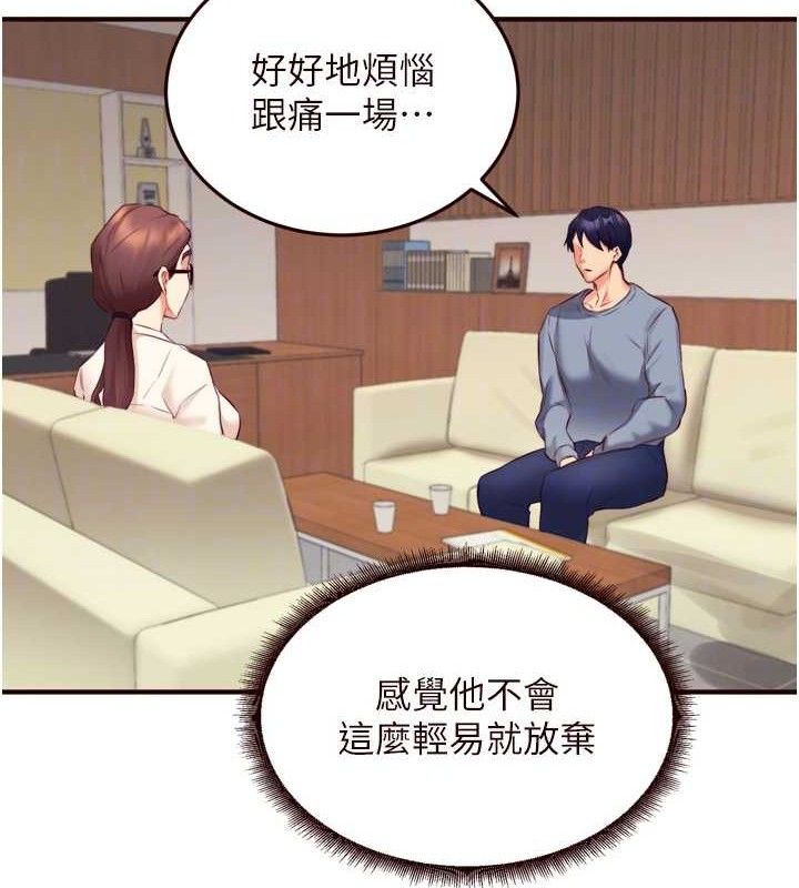 [韩国漫画] 熟女自助餐 剧情,女学生#[118P]-74