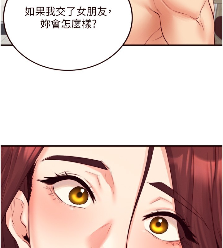 [韩国漫画] 熟女自助餐 剧情,女学生#[116P]-75