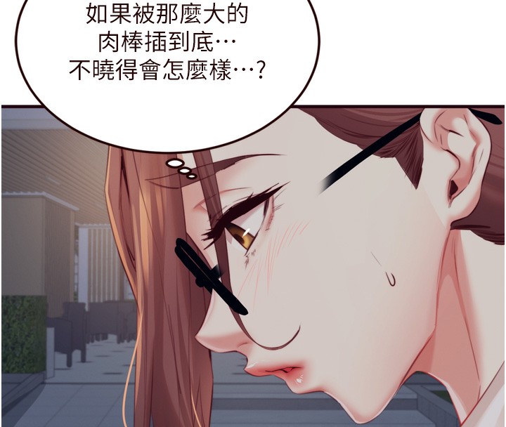 [韩国漫画] 熟女自助餐 剧情,女学生#[116P]-8