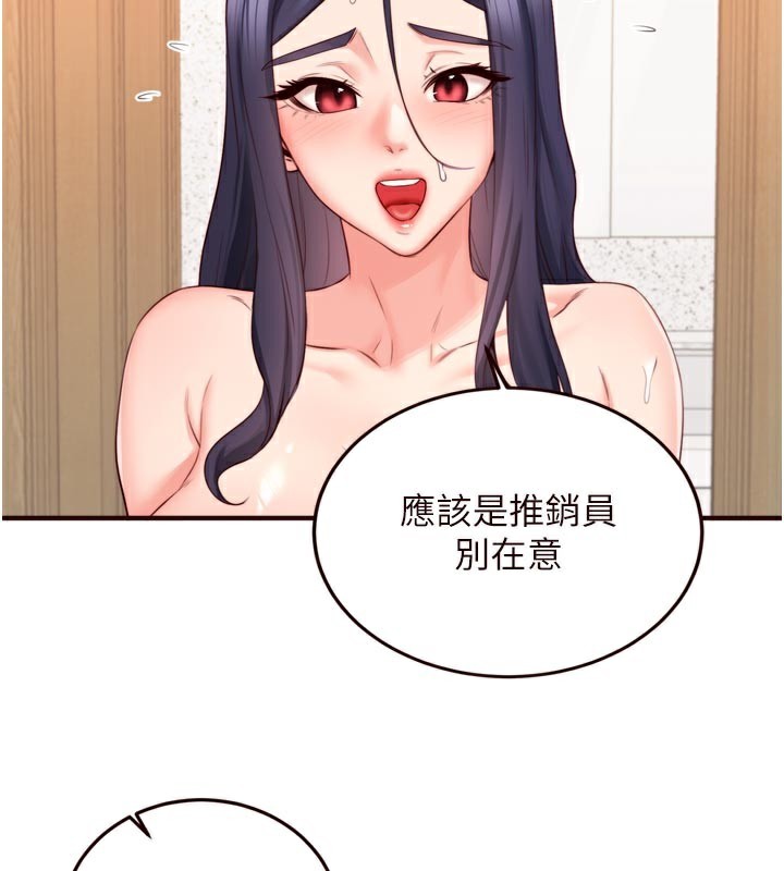 [韩国漫画] 熟女自助餐 剧情,女学生#[120P]-46