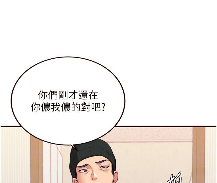 [韩国漫画] 熟女自助餐 剧情,女学生#[120P]-88
