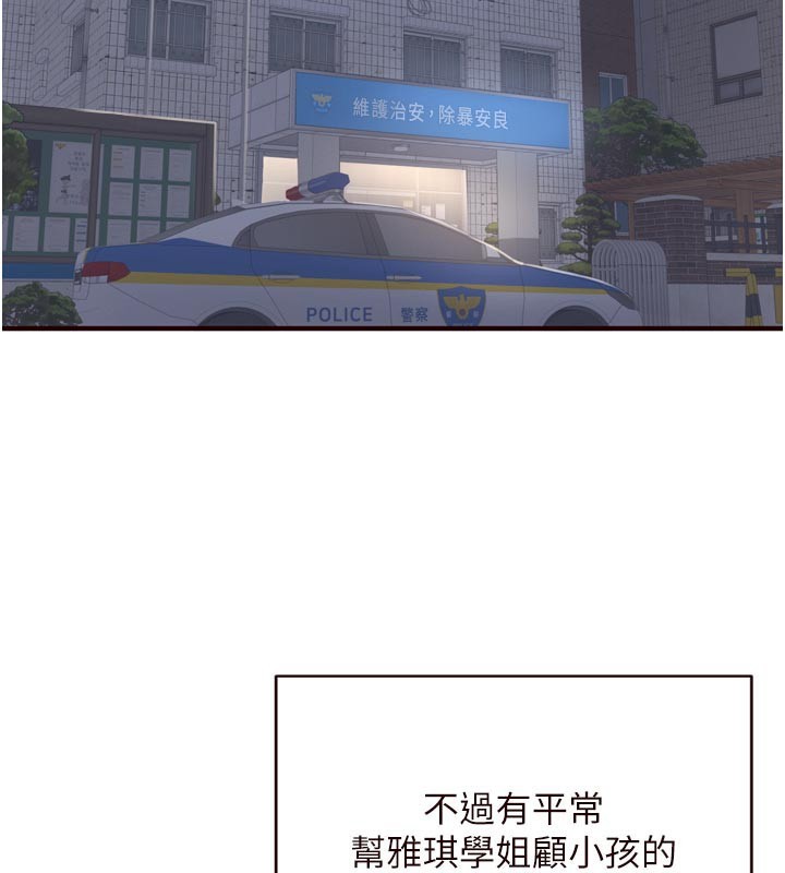 [韩国漫画] 熟女自助餐 剧情,女学生#[121P]-2