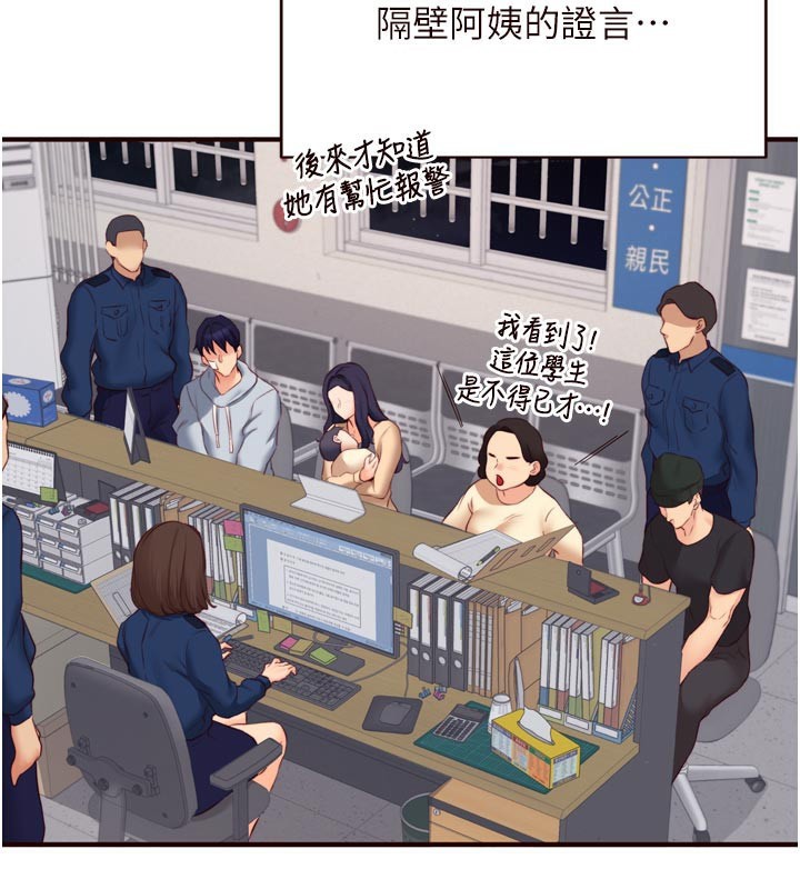 [韩国漫画] 熟女自助餐 剧情,女学生#[121P]-3