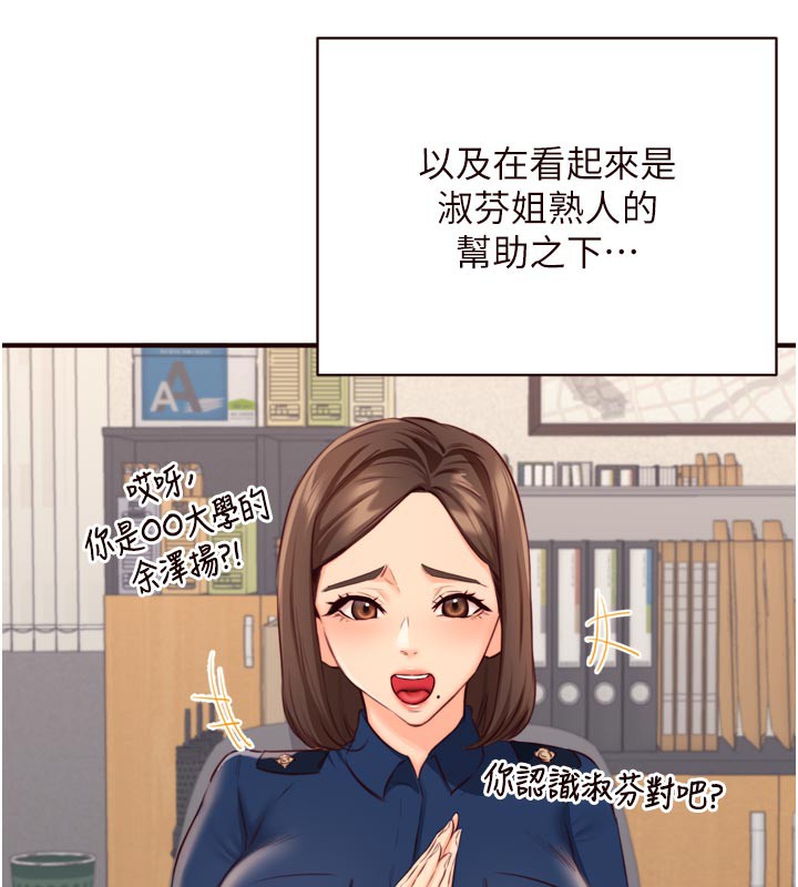 [韩国漫画] 熟女自助餐 剧情,女学生#[121P]-6