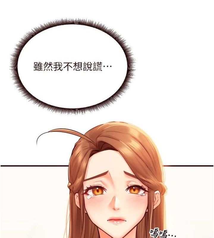 [韩国漫画] 熟女自助餐 剧情,女学生#[117P]-4