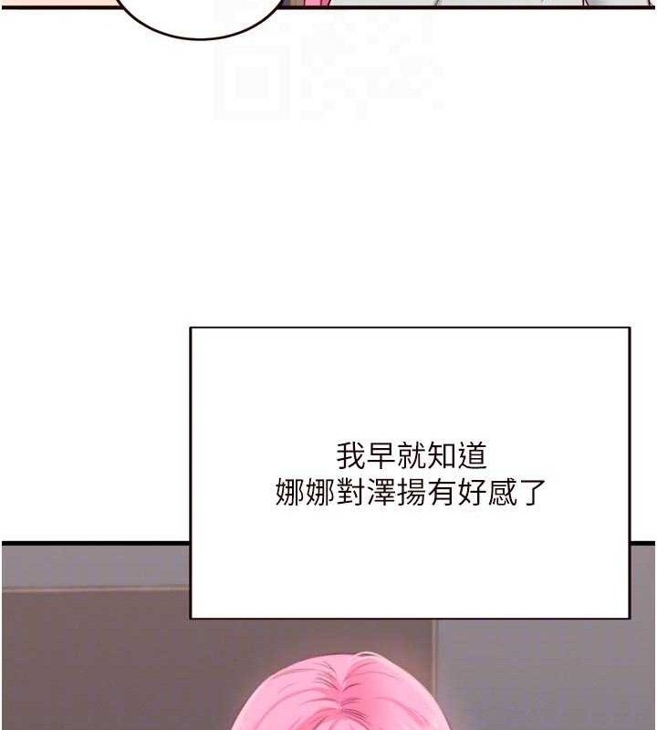 [韩国漫画] 熟女自助餐 剧情,女学生#[117P]-49