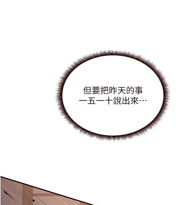 [韩国漫画] 熟女自助餐 剧情,女学生#[117P]-6