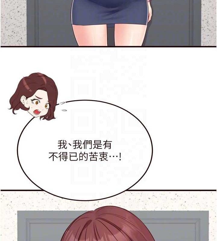 [韩国漫画] 熟女自助餐 剧情,女学生#[117P]-62