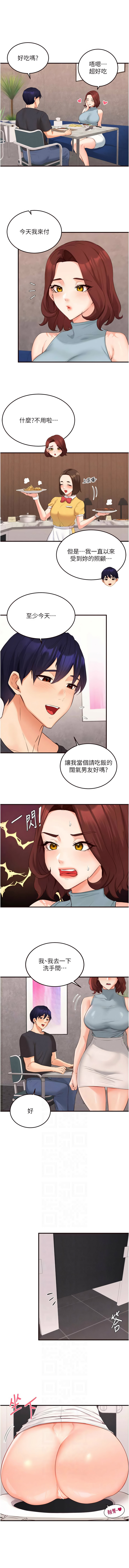[韩国漫画] 熟女自助餐 剧情,女学生#[10P]-6