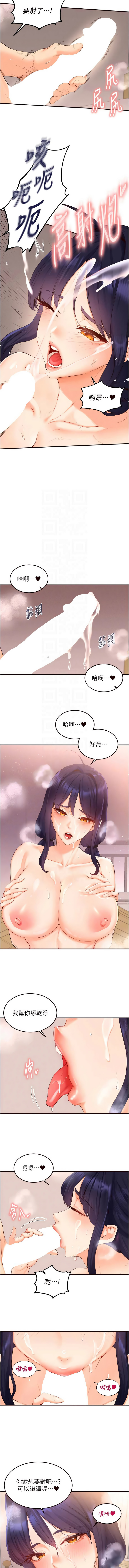 [韩国漫画] 熟女自助餐 剧情,女学生#[12P]-9