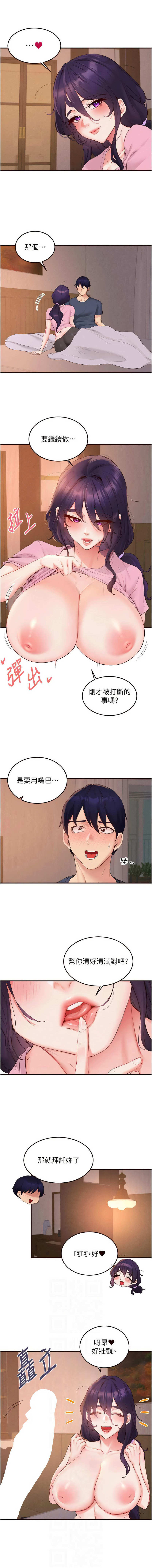 [韩国漫画] 熟女自助餐 剧情,女学生#[10P]-6