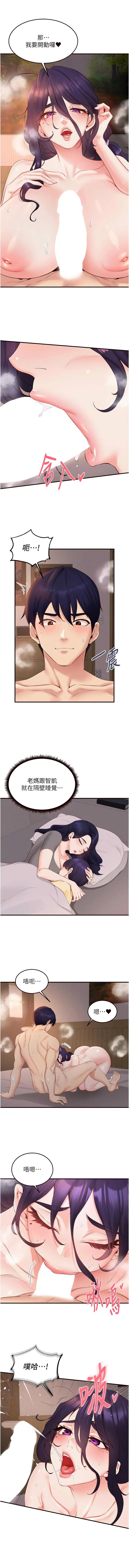 [韩国漫画] 熟女自助餐 剧情,女学生#[10P]-7