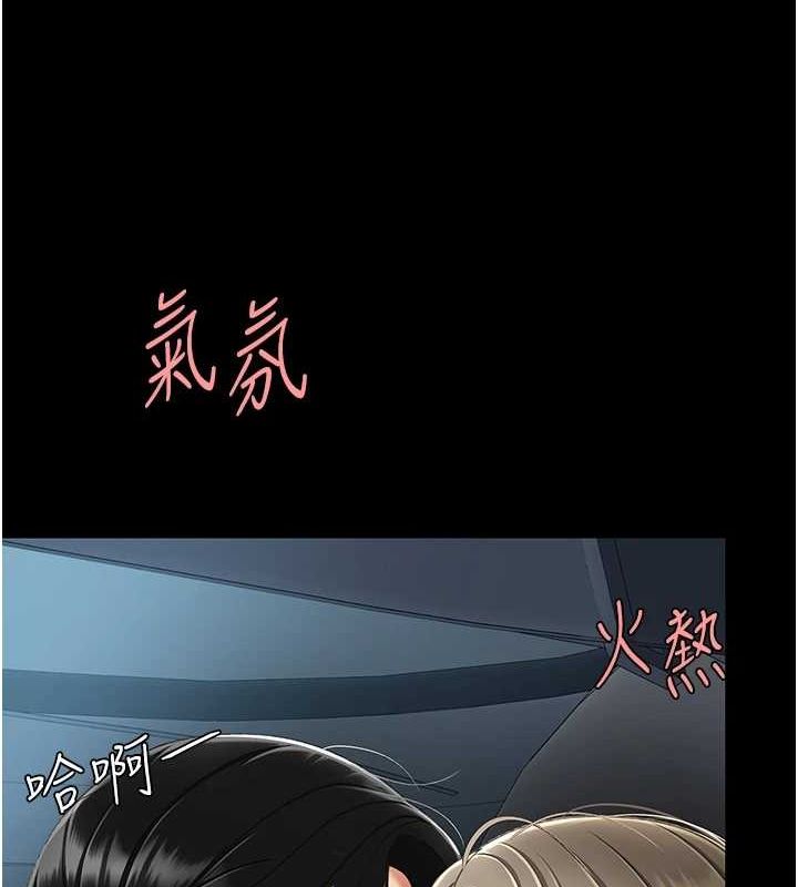[韩国漫画] 复仇母女丼 剧情,熟女人妻#[195P]-113