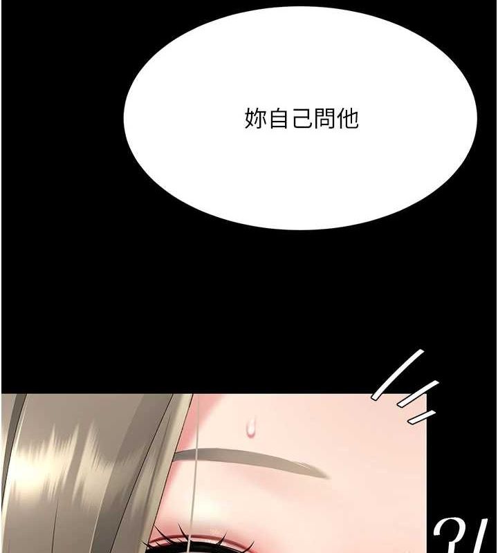 [韩国漫画] 复仇母女丼 剧情,熟女人妻#[195P]-175