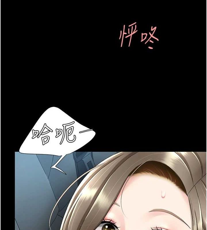 [韩国漫画] 复仇母女丼 剧情,熟女人妻#[195P]-64